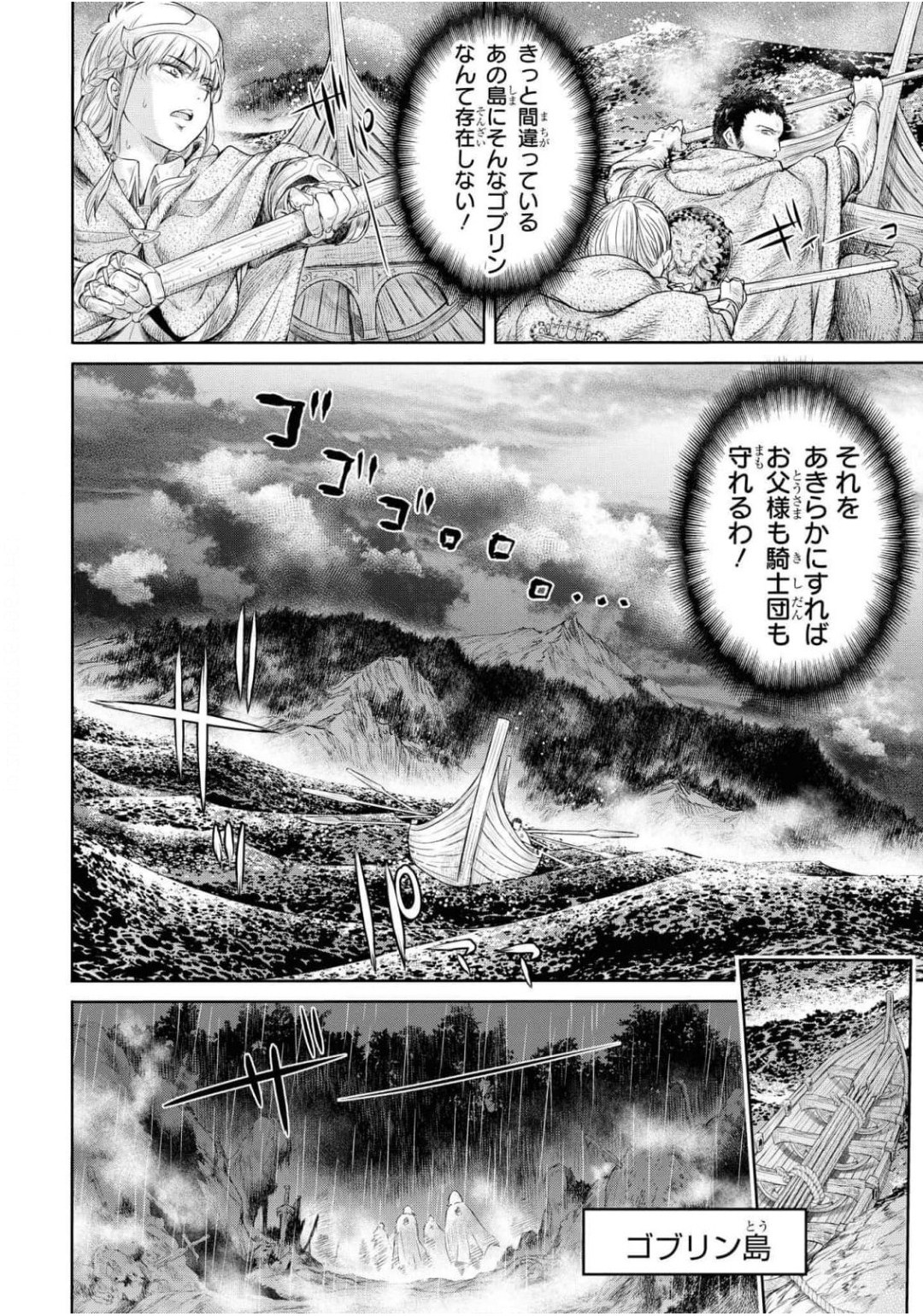 [H9] Nageki no Alicia Ch. 1 画像番号 30