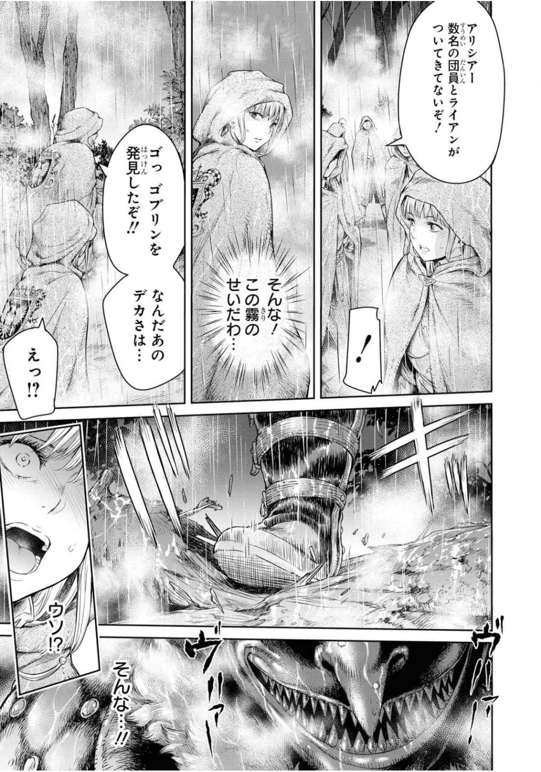 [H9] Nageki no Alicia Ch. 1 画像番号 31