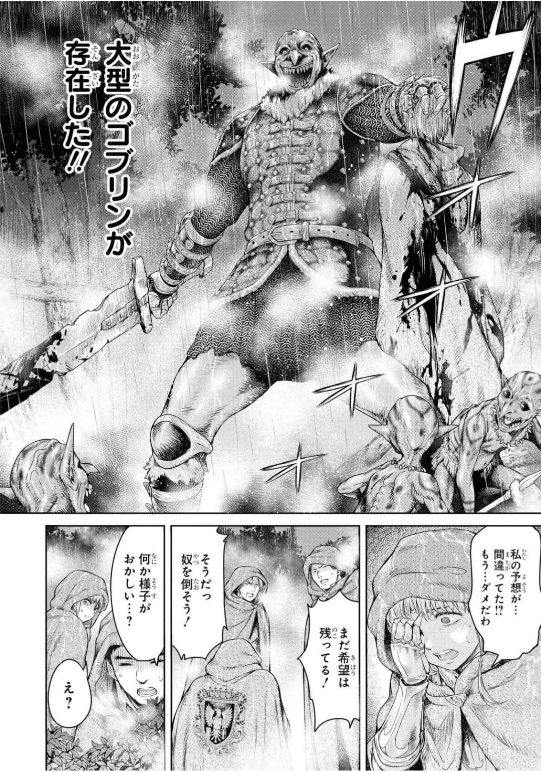[H9] Nageki no Alicia Ch. 1 画像番号 32