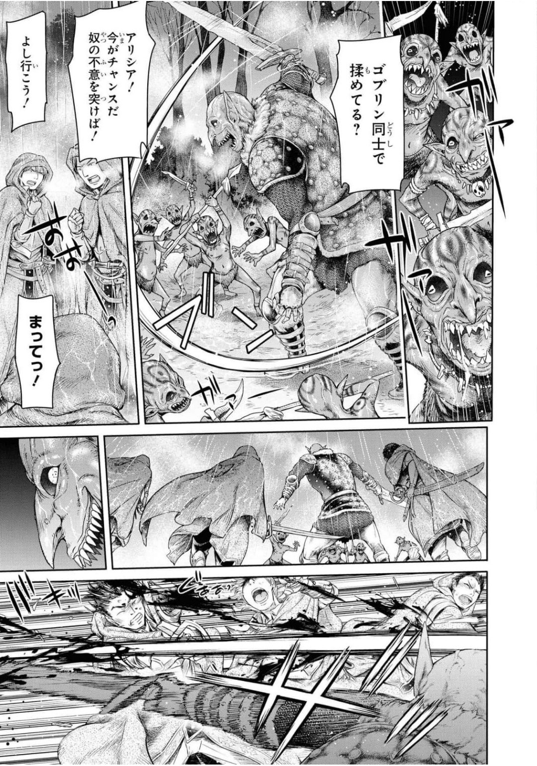 [H9] Nageki no Alicia Ch. 1 画像番号 33