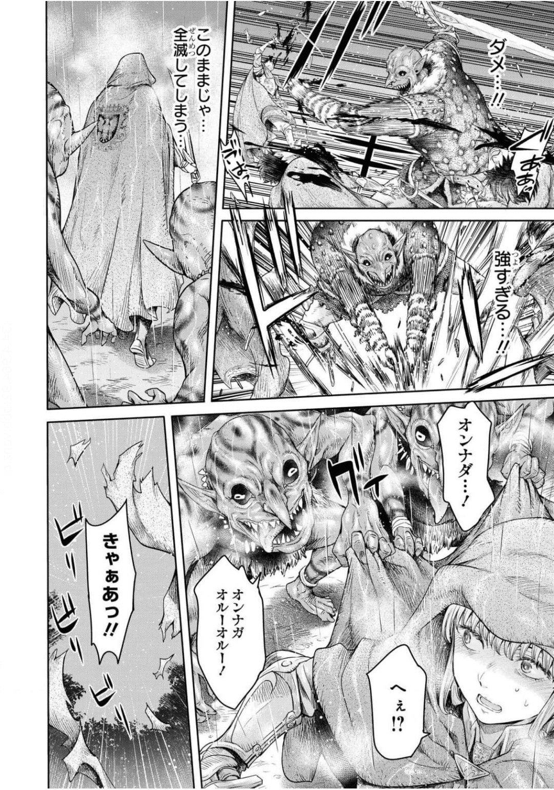 [H9] Nageki no Alicia Ch. 1 画像番号 34