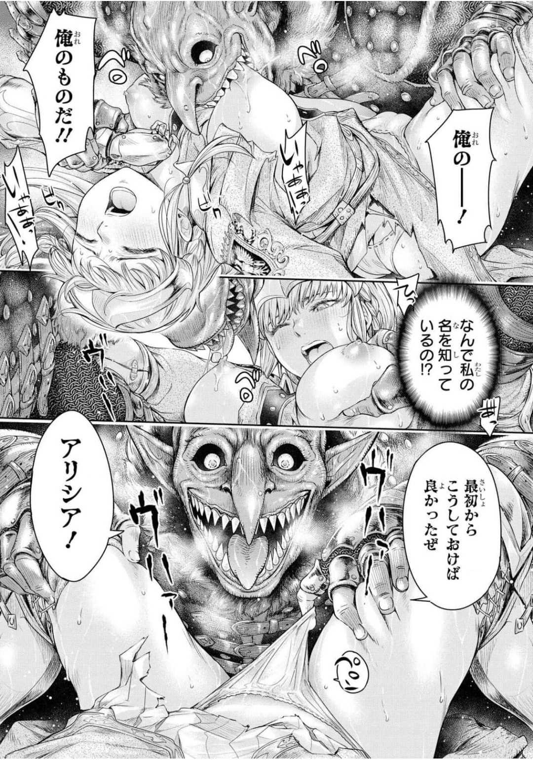 [H9] Nageki no Alicia Ch. 1 画像番号 37