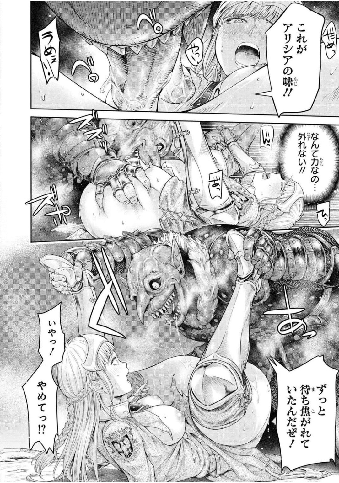 [H9] Nageki no Alicia Ch. 1 画像番号 38