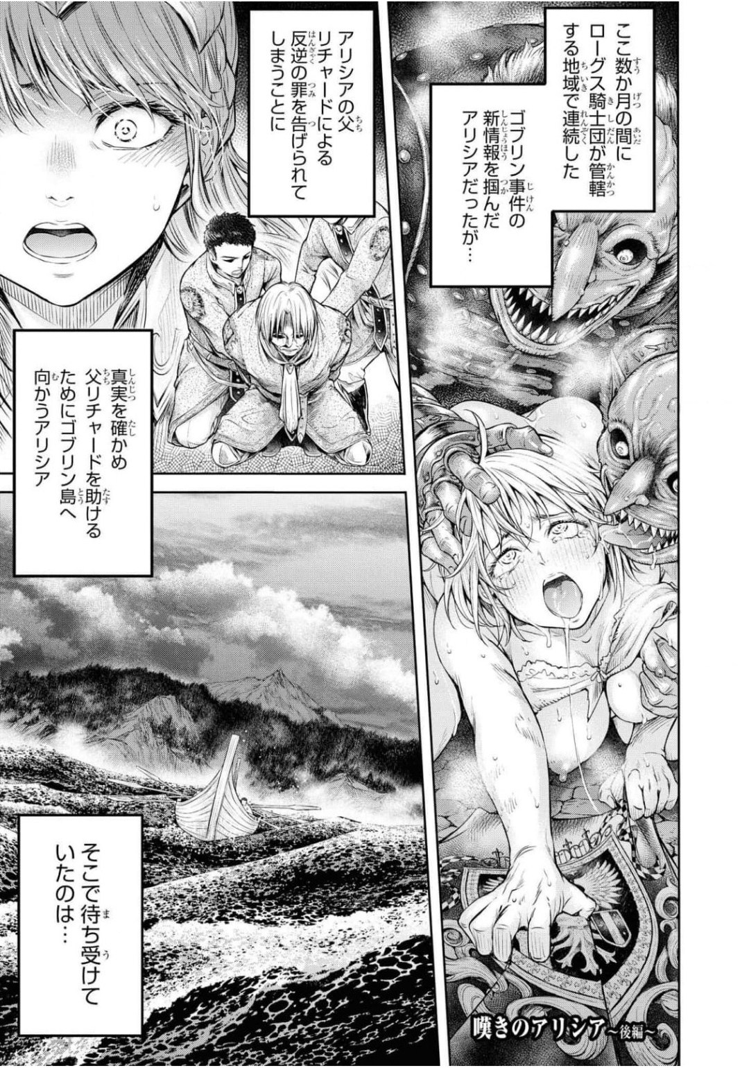 [H9] Nageki no Alicia Ch. 1 画像番号 42
