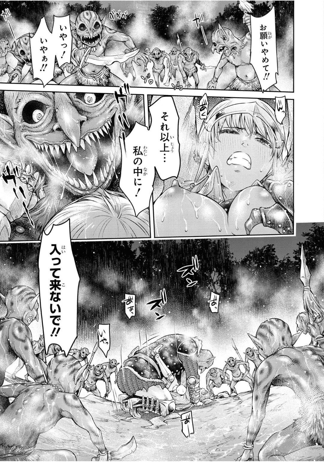 [H9] Nageki no Alicia Ch. 1 画像番号 44