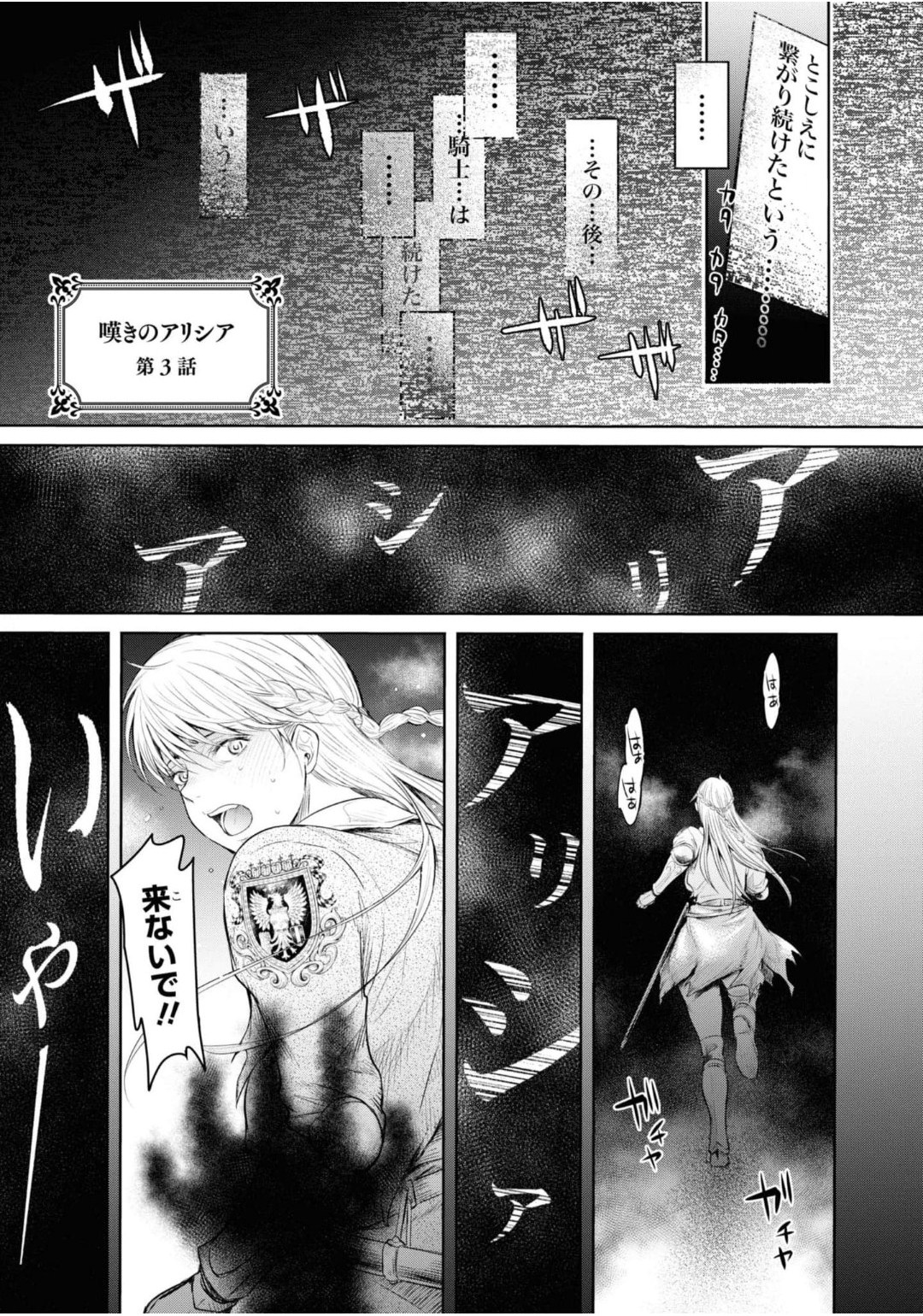 [H9] Nageki no Alicia Ch. 1 画像番号 47