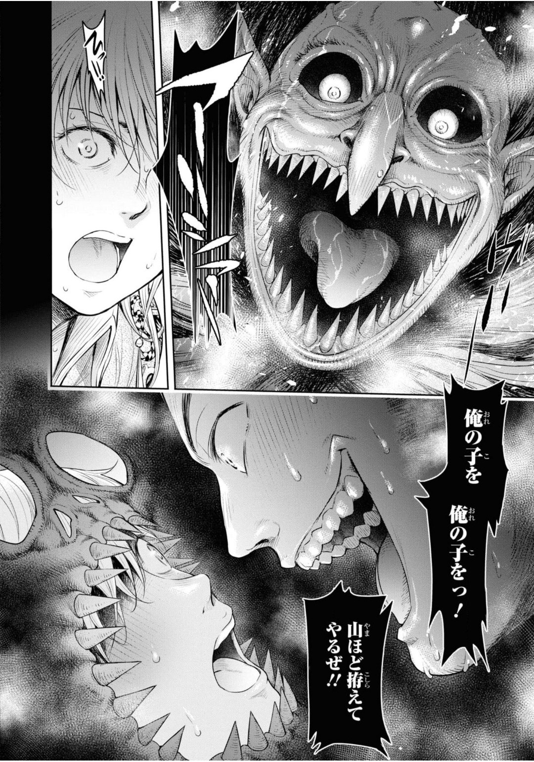 [H9] Nageki no Alicia Ch. 1 画像番号 48