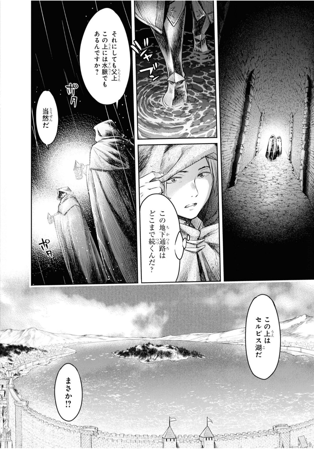 [H9] Nageki no Alicia Ch. 1 画像番号 52