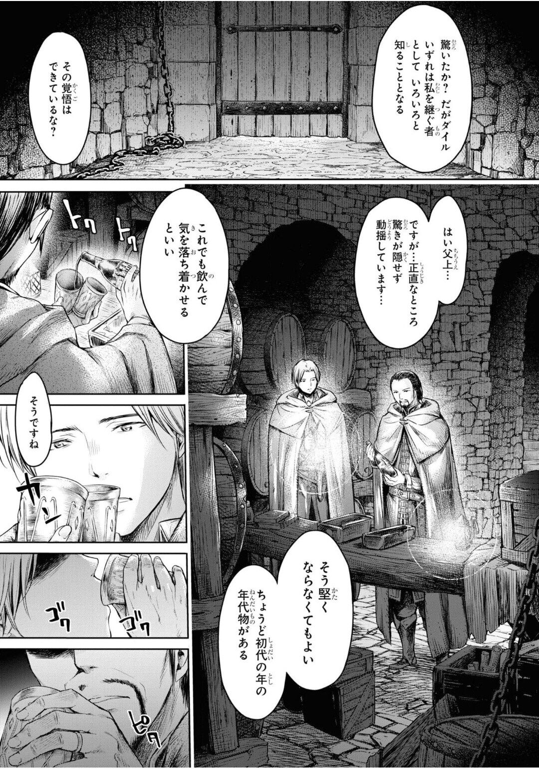 [H9] Nageki no Alicia Ch. 1 画像番号 53