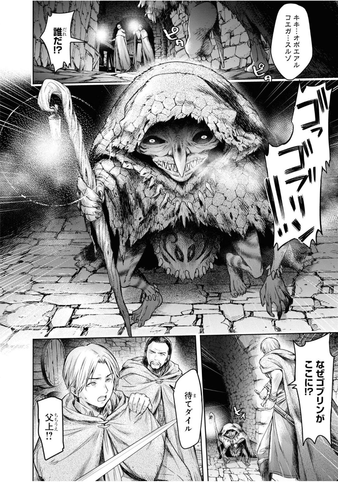 [H9] Nageki no Alicia Ch. 1 画像番号 54