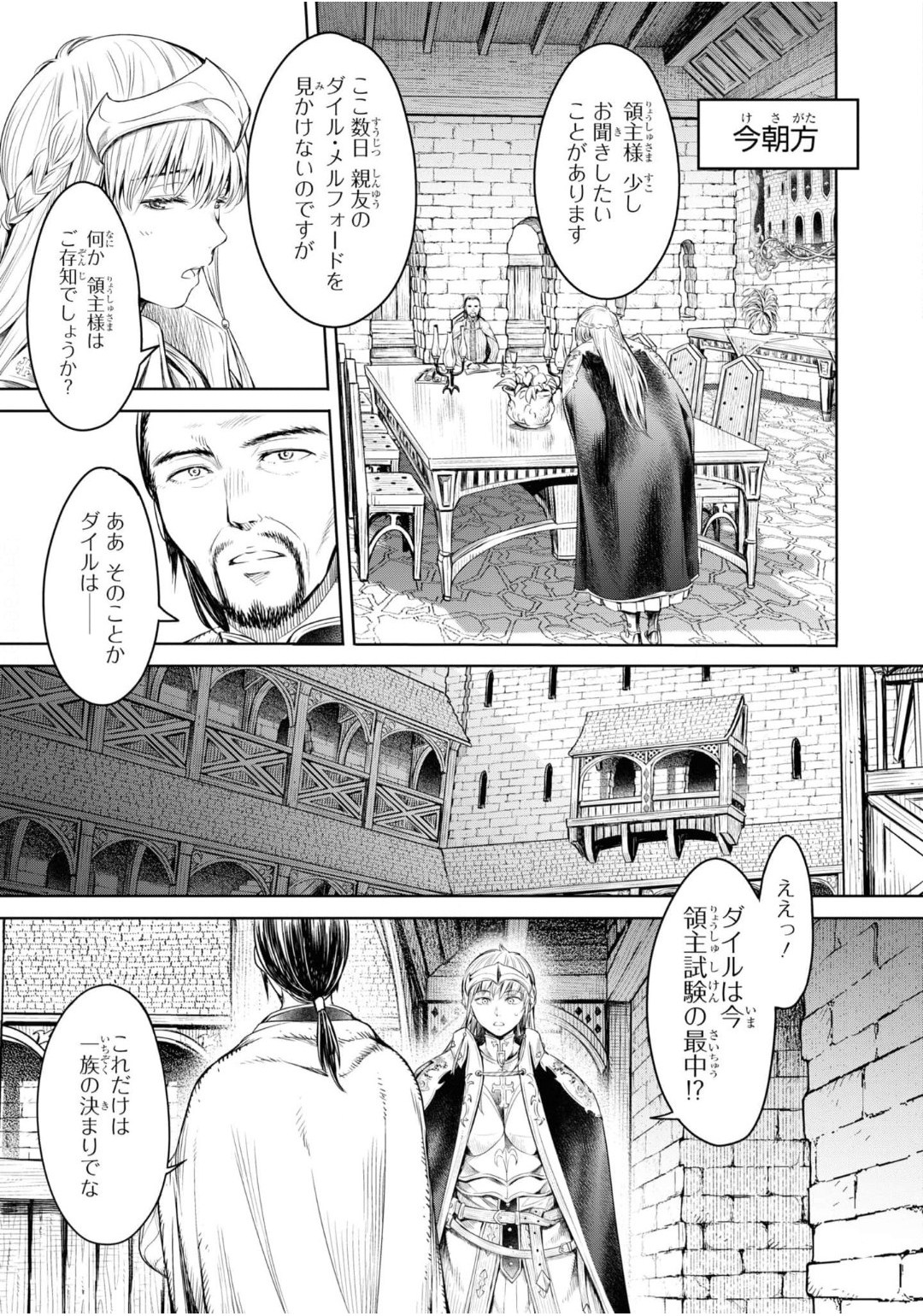 [H9] Nageki no Alicia Ch. 1 画像番号 59