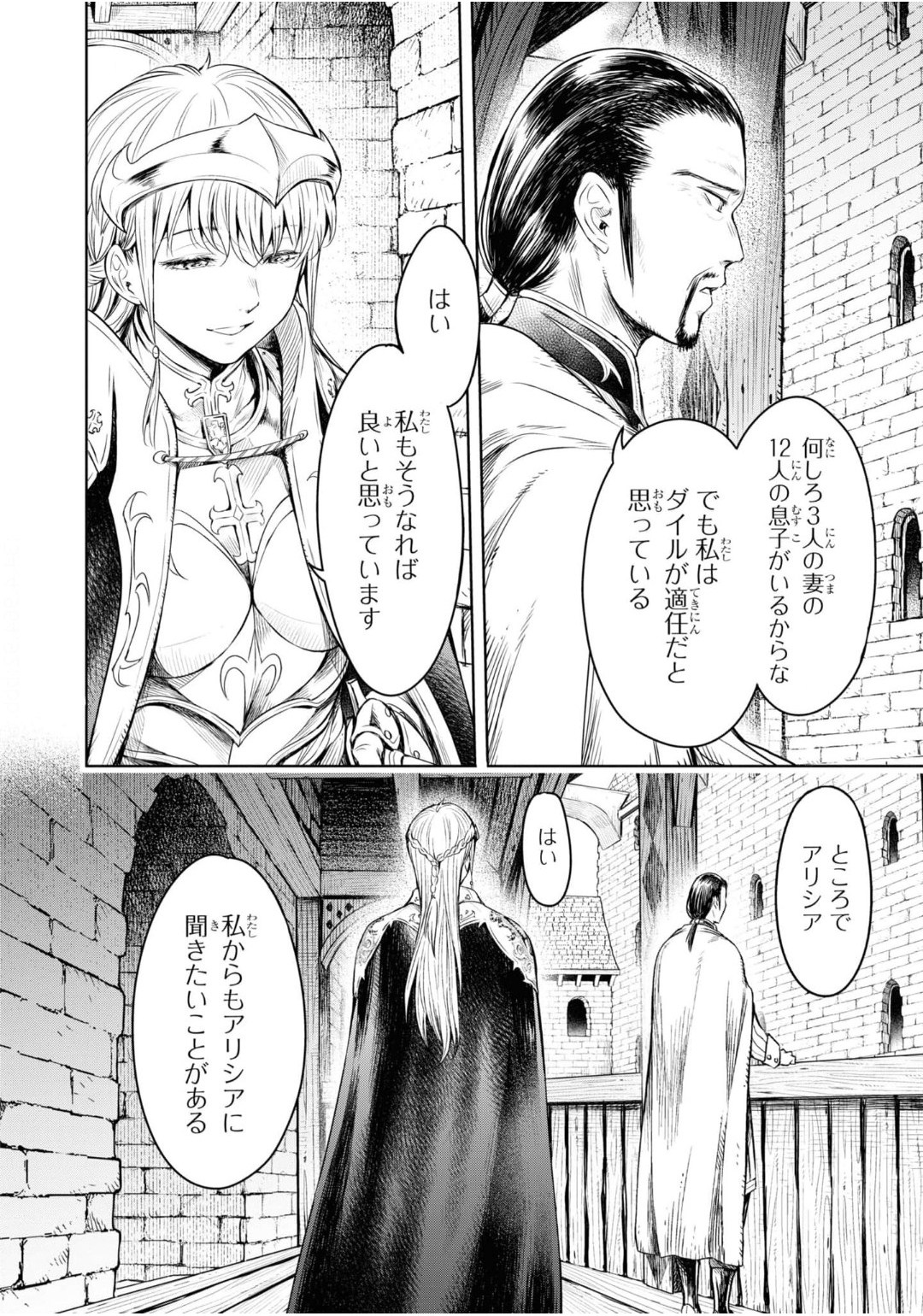 [H9] Nageki no Alicia Ch. 1 画像番号 60