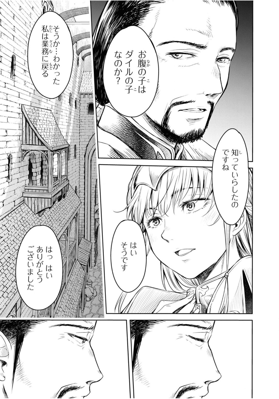 [H9] Nageki no Alicia Ch. 1 画像番号 61