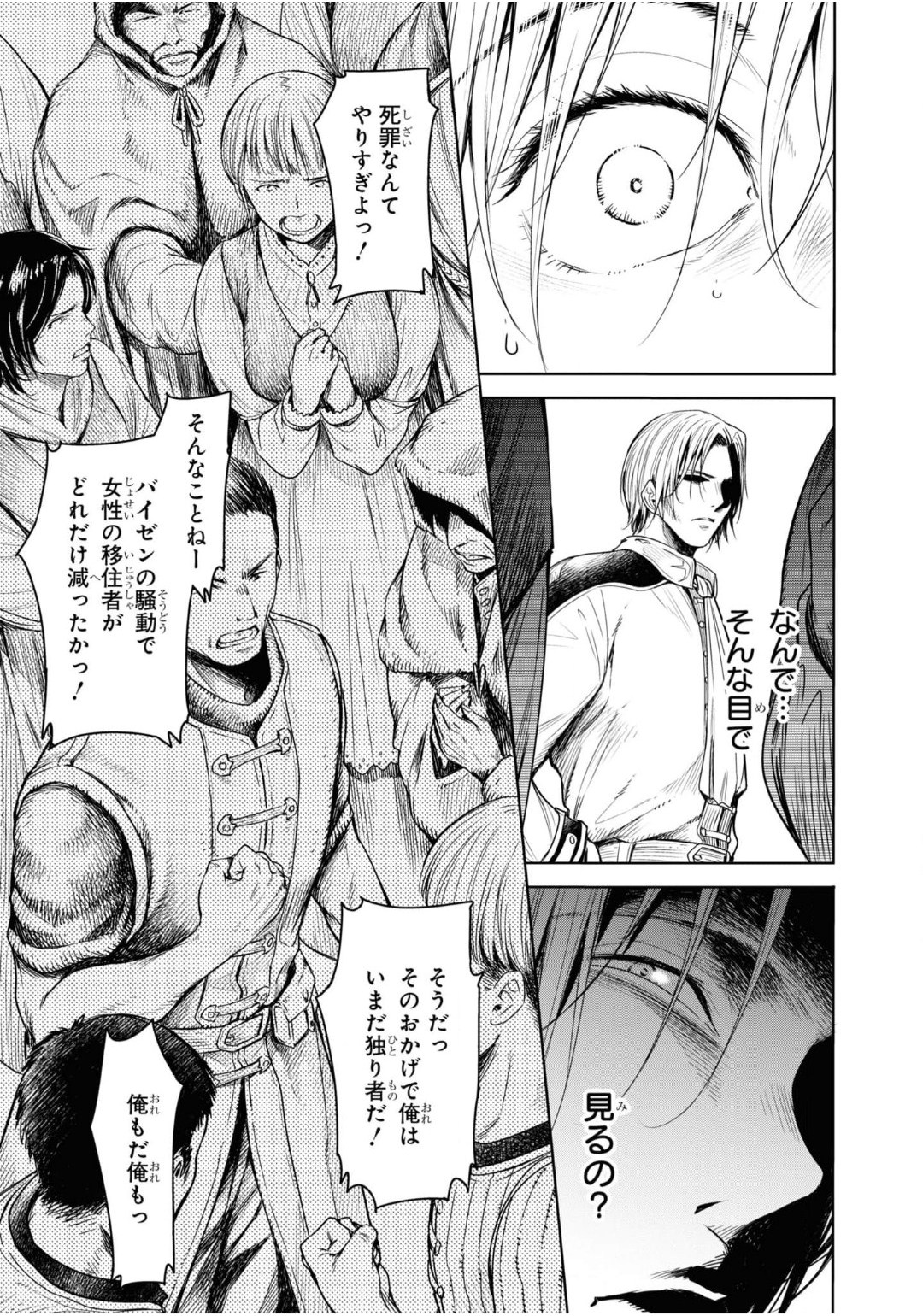 [H9] Nageki no Alicia Ch. 1 画像番号 66