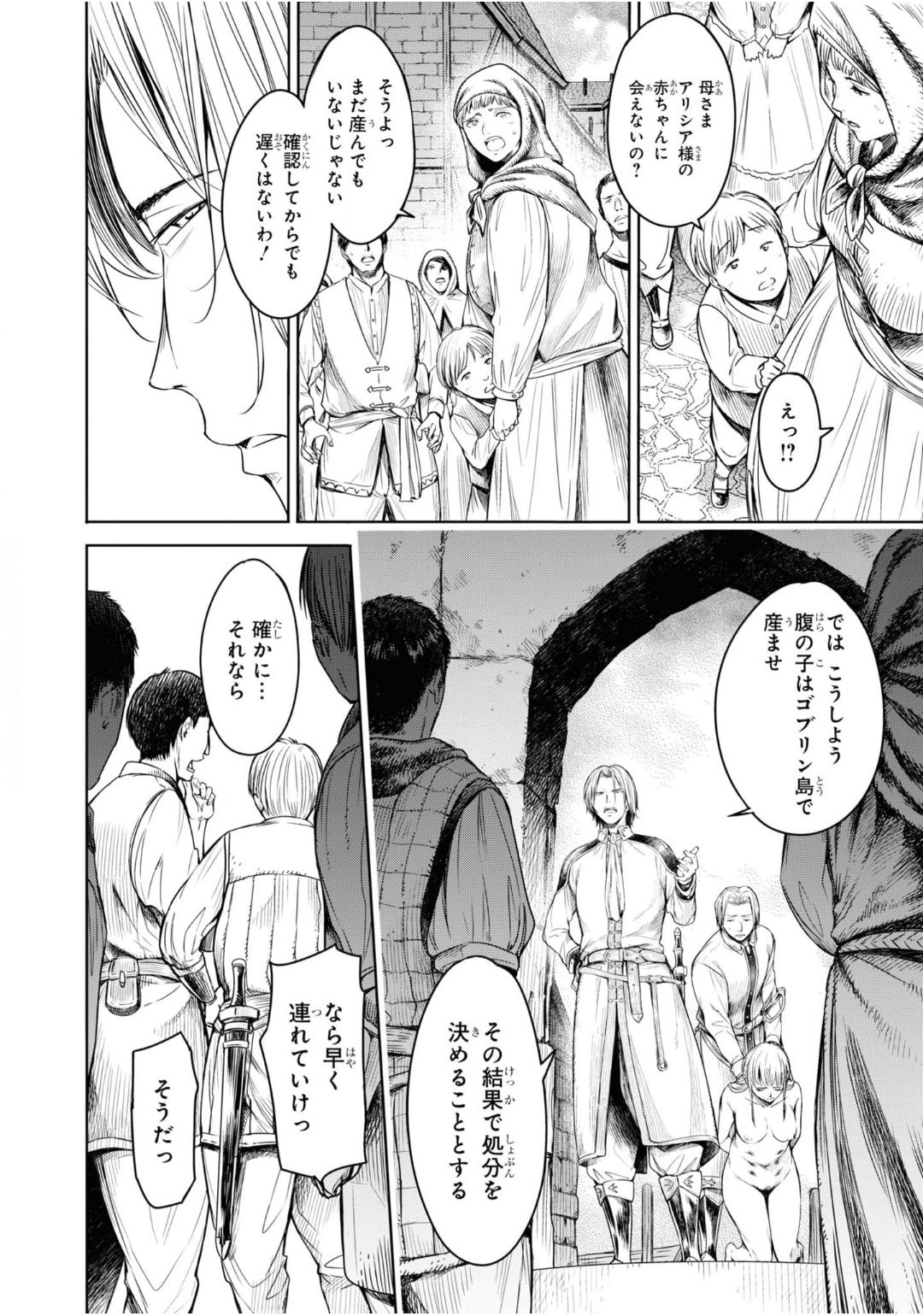 [H9] Nageki no Alicia Ch. 1 画像番号 67