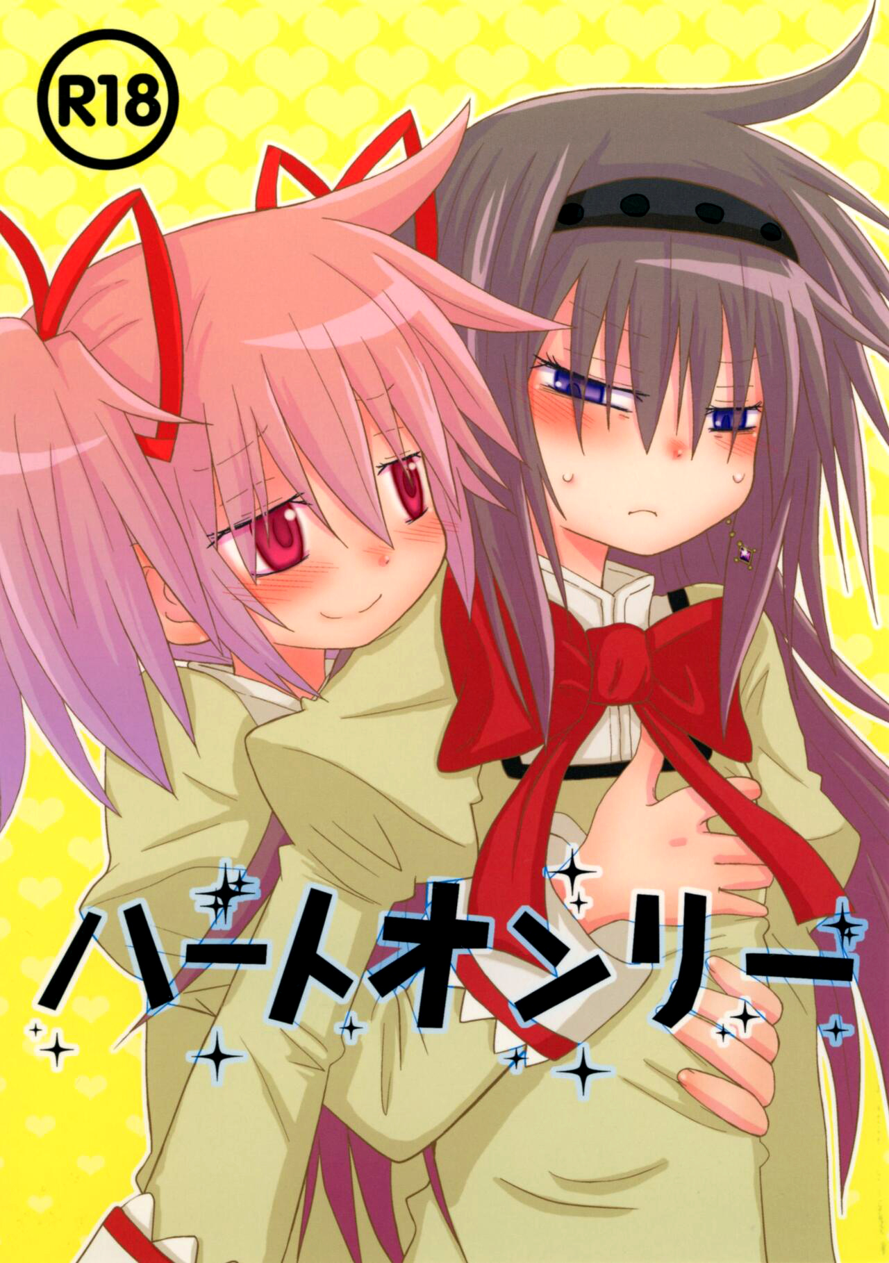 (Mou Nanimo Kowaku Nai 19) [ROUTE885 (8)] Heart Only (Puella Magi Madoka Magica) [Chinese] [磷化铟] image number 1