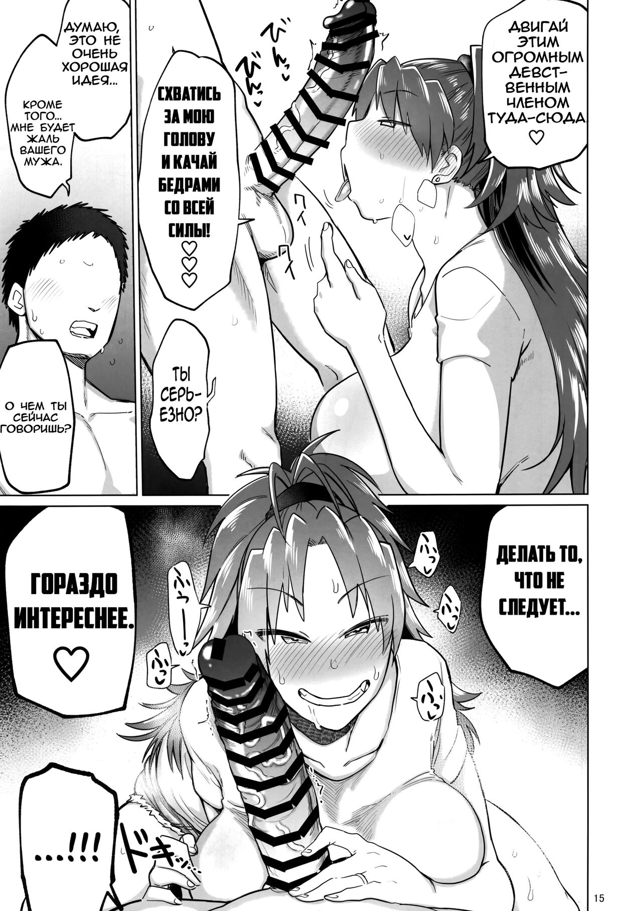 (C96) [Nikutai Gengo Club (Dekosuke)] Otonari no... Moto Sakura-san (Puella Magi Madoka Magica) [Russian] [Toki228] 画像番号 15