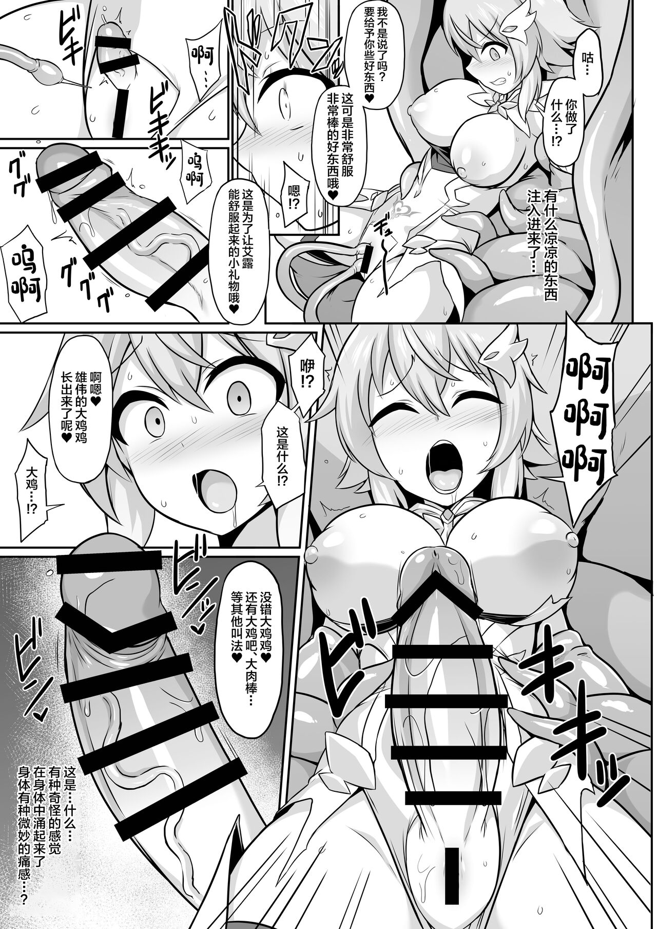 [Ikameshi Shokudou (Ikameshi)] Seiten Inda [Chinese] 이미지 번호 8