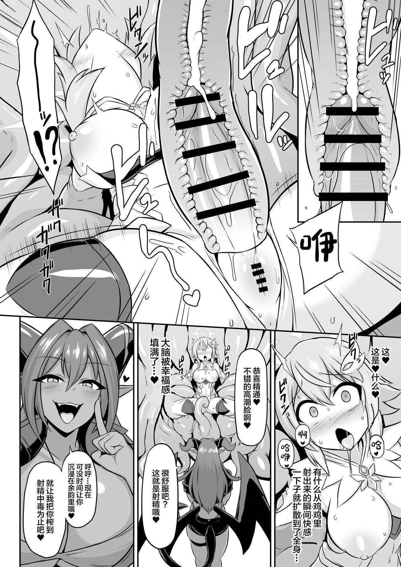 [Ikameshi Shokudou (Ikameshi)] Seiten Inda [Chinese] 이미지 번호 11