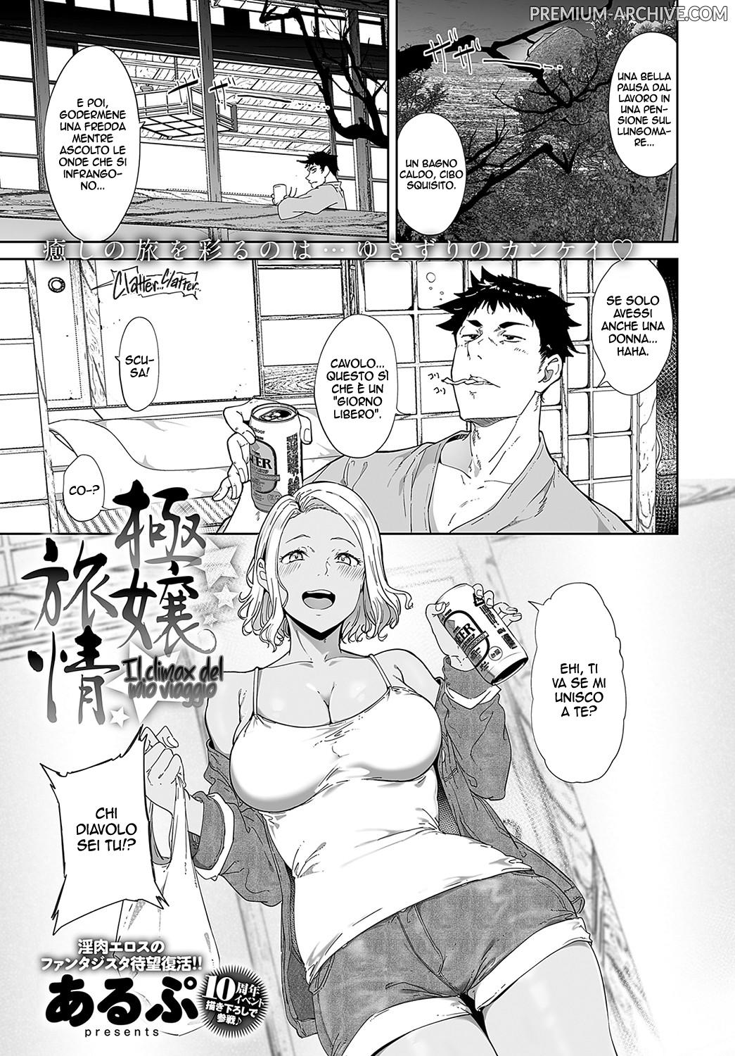 [Alp] Gokujou Ryojou | Il Climax del mio Viaggio (COMIC Anthurium 2023-05) [Italian] [Digital] 이미지 번호 1