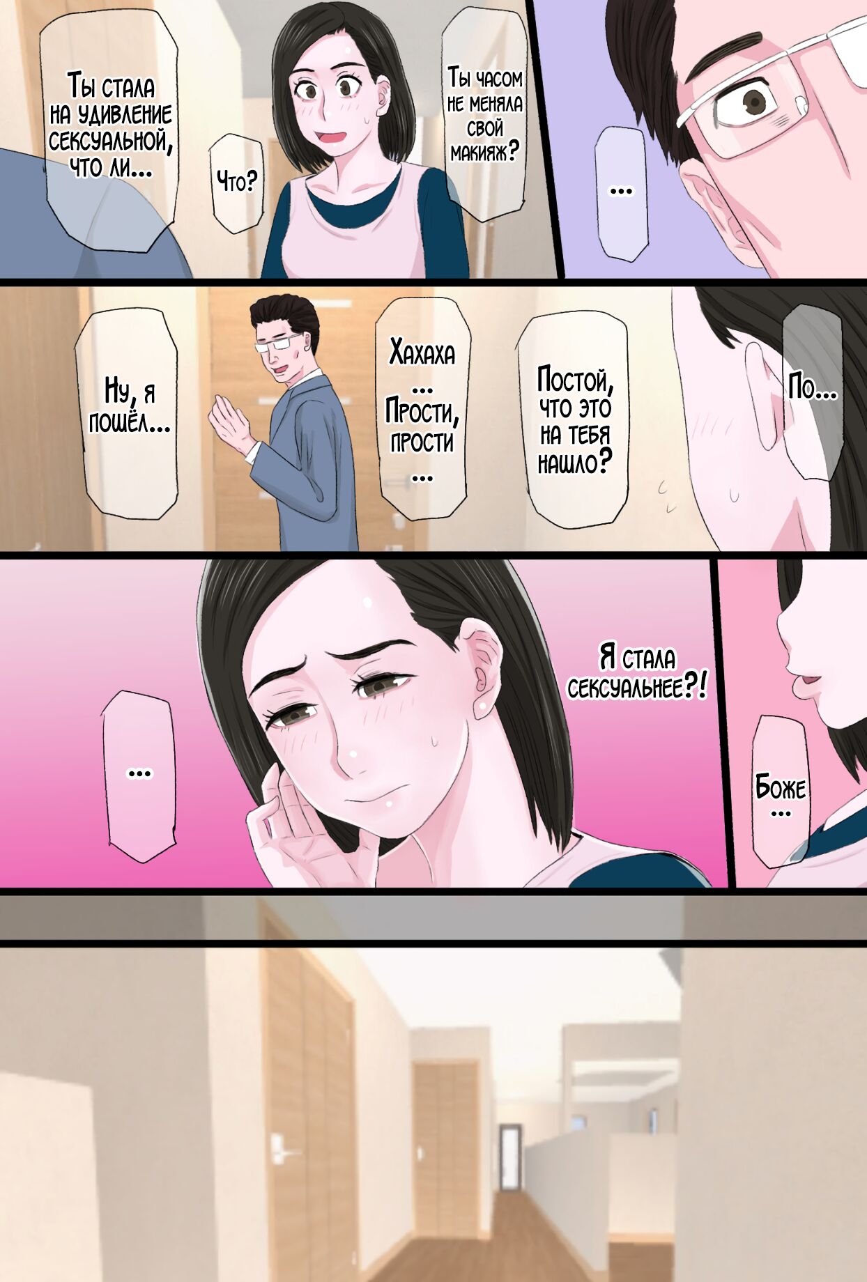 [Kintama Ookami] Seijun de Yasashii Okaa-san wa Suki desu ka? Vol. 3 ~Nichijou Sorekara Hen~ | Любишь ли ты свою нежную и добрую мать? 3 [Russian] [LegOsi] Bildnummer 3