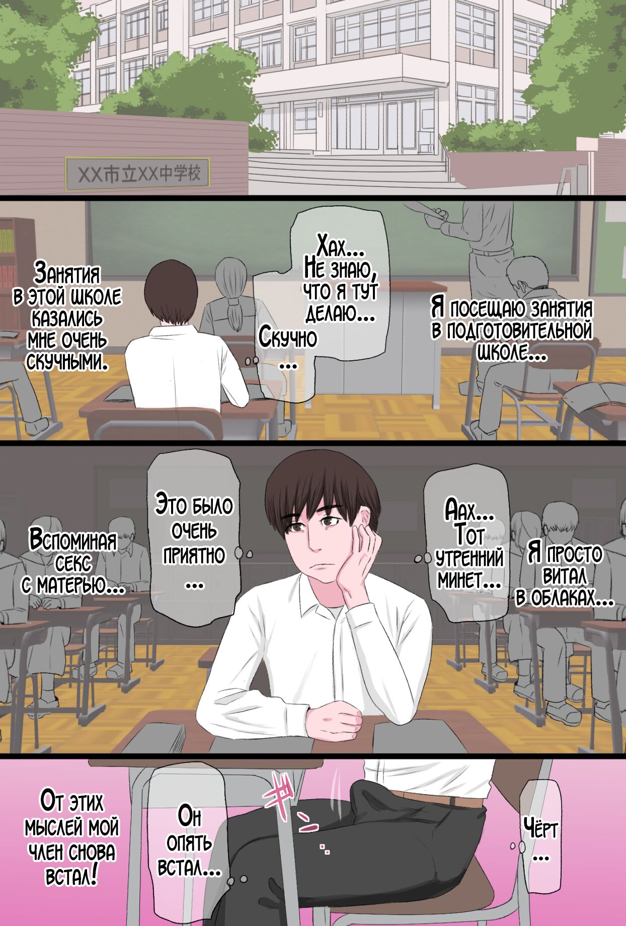 [Kintama Ookami] Seijun de Yasashii Okaa-san wa Suki desu ka? Vol. 3 ~Nichijou Sorekara Hen~ | Любишь ли ты свою нежную и добрую мать? 3 [Russian] [LegOsi] Bildnummer 8