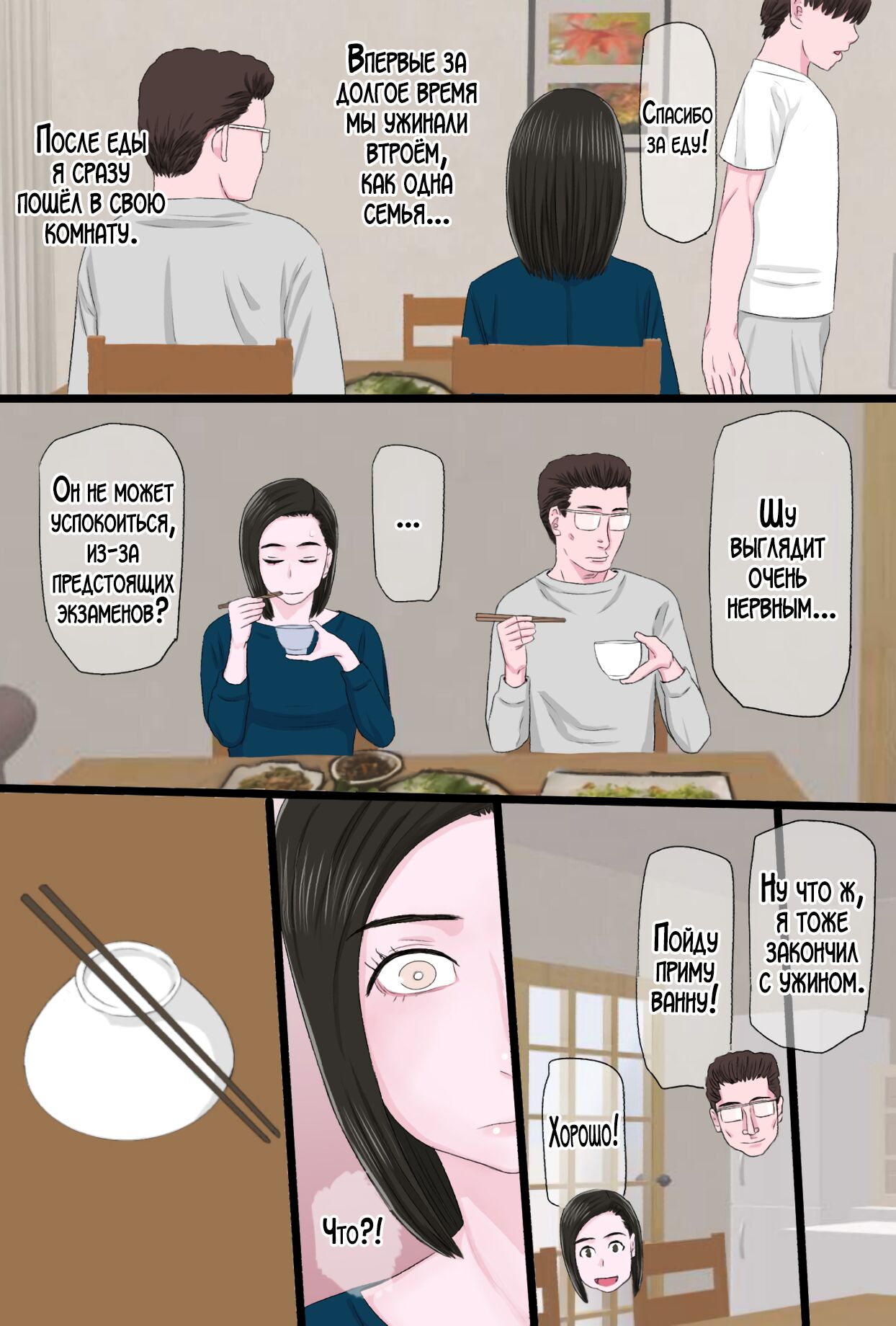 [Kintama Ookami] Seijun de Yasashii Okaa-san wa Suki desu ka? Vol. 3 ~Nichijou Sorekara Hen~ | Любишь ли ты свою нежную и добрую мать? 3 [Russian] [LegOsi] Bildnummer 24