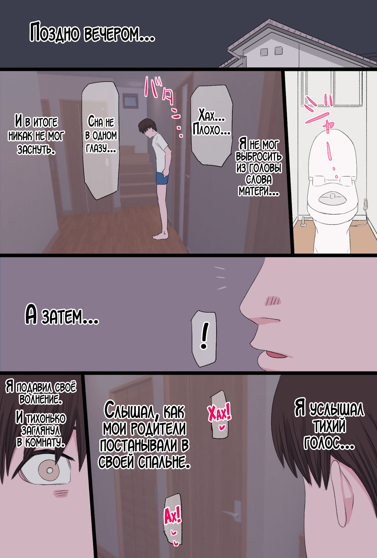 [Kintama Ookami] Seijun de Yasashii Okaa-san wa Suki desu ka? Vol. 3 ~Nichijou Sorekara Hen~ | Любишь ли ты свою нежную и добрую мать? 3 [Russian] [LegOsi] Bildnummer 25