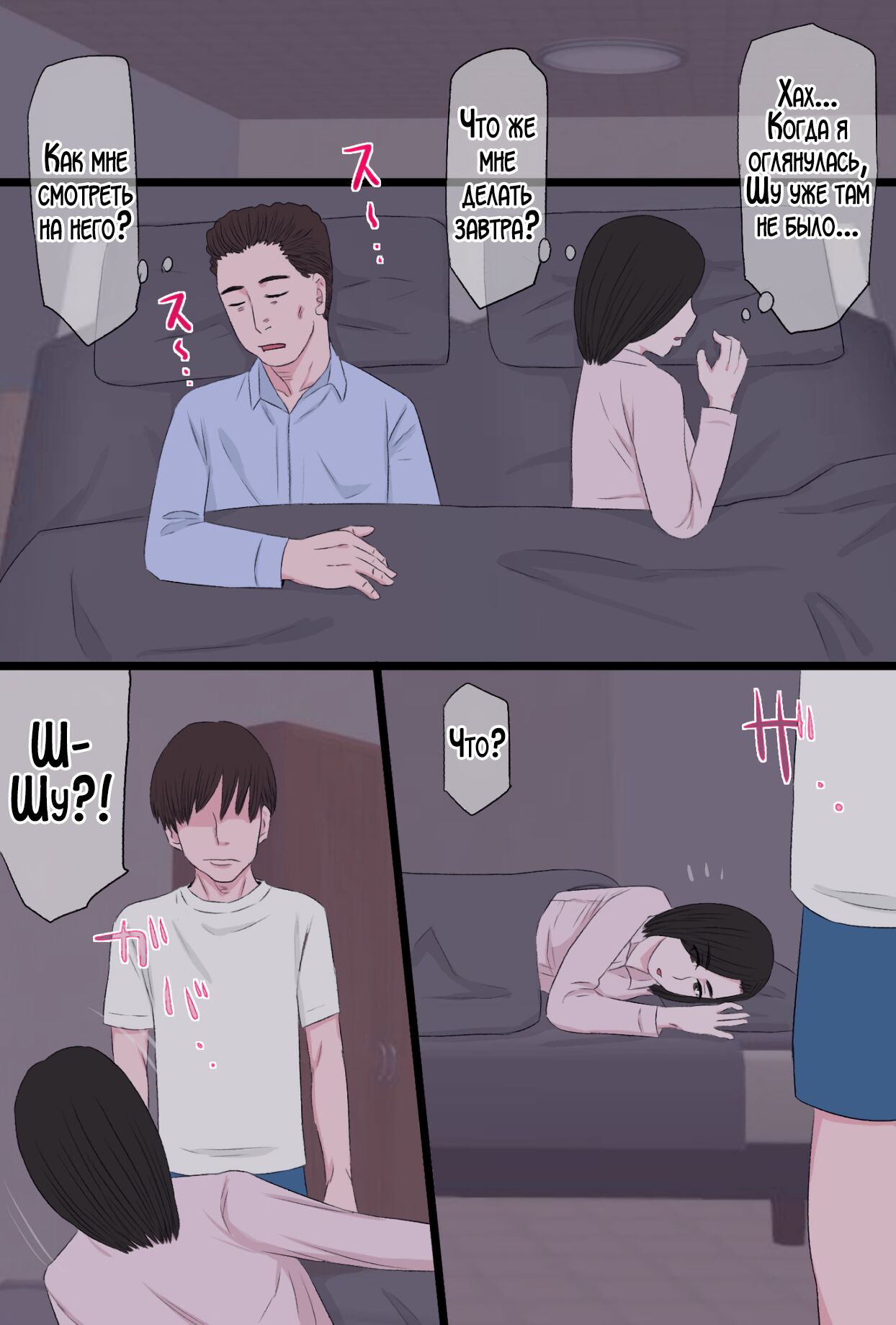 [Kintama Ookami] Seijun de Yasashii Okaa-san wa Suki desu ka? Vol. 3 ~Nichijou Sorekara Hen~ | Любишь ли ты свою нежную и добрую мать? 3 [Russian] [LegOsi] Bildnummer 33