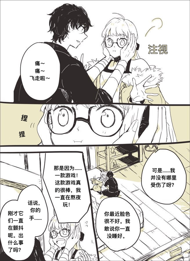 [aburiengaw_p5] Healing (P5 Protagonist x Futaba Sakura) [Chinese] [个人汉化] 4eme image