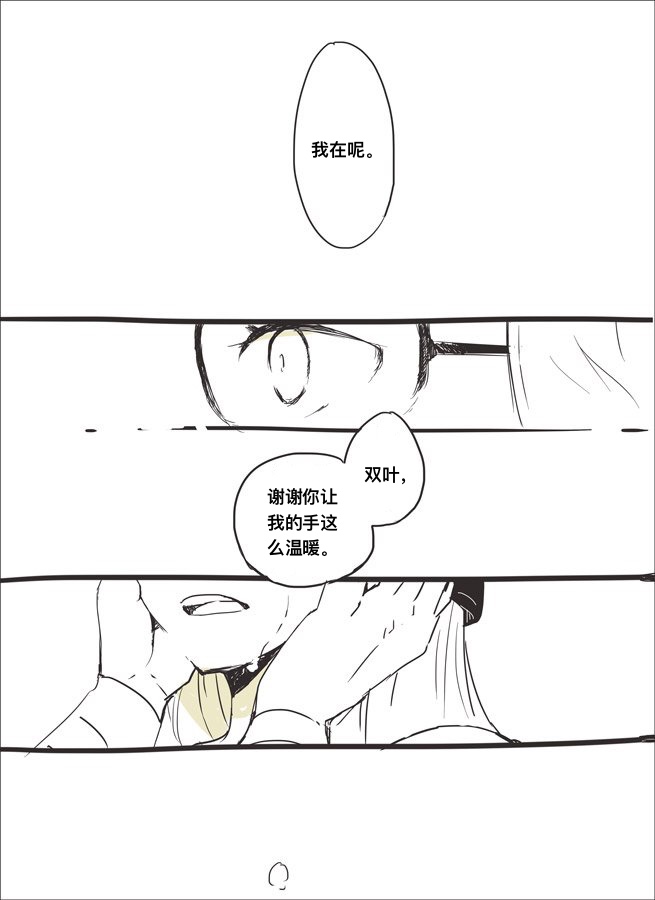 [aburiengaw_p5] Healing (P5 Protagonist x Futaba Sakura) [Chinese] [个人汉化] 6eme image
