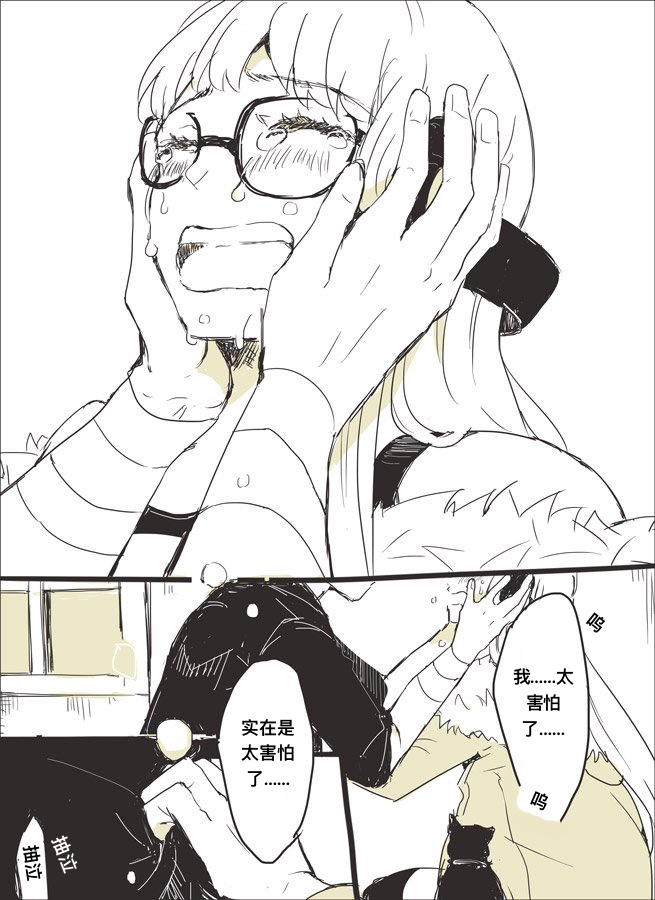 [aburiengaw_p5] Healing (P5 Protagonist x Futaba Sakura) [Chinese] [个人汉化] 7eme image