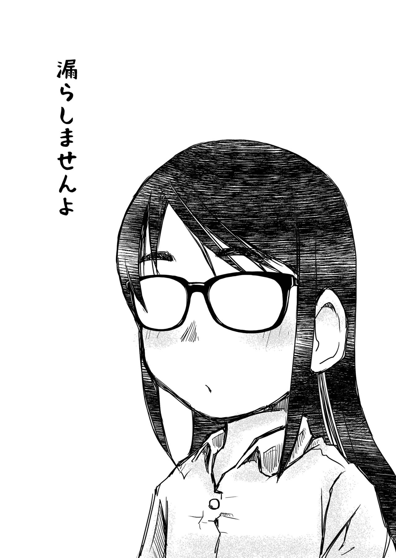 [HATA HATA (Arai Satoshi)] 31-sai jimi megane OL ga morasudake no hanashi imagen número 3