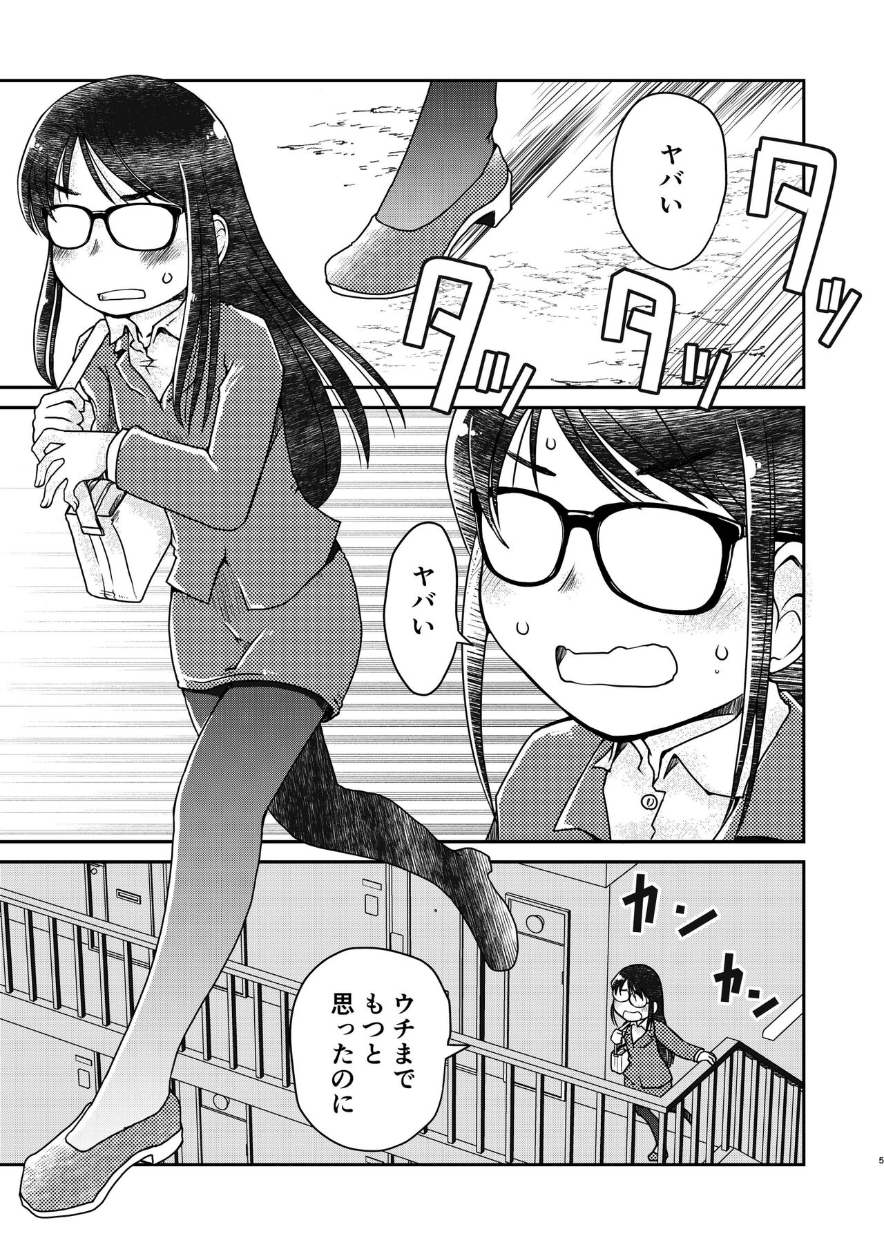 [HATA HATA (Arai Satoshi)] 31-sai jimi megane OL ga morasudake no hanashi imagen número 6