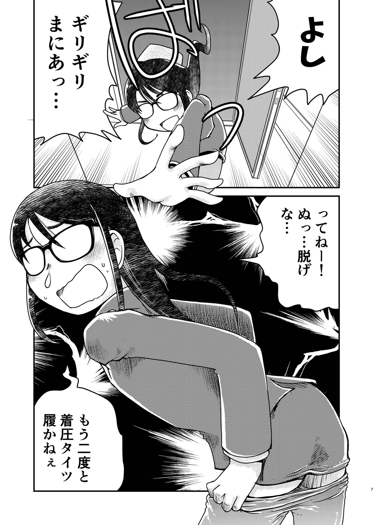 [HATA HATA (Arai Satoshi)] 31-sai jimi megane OL ga morasudake no hanashi imagen número 8