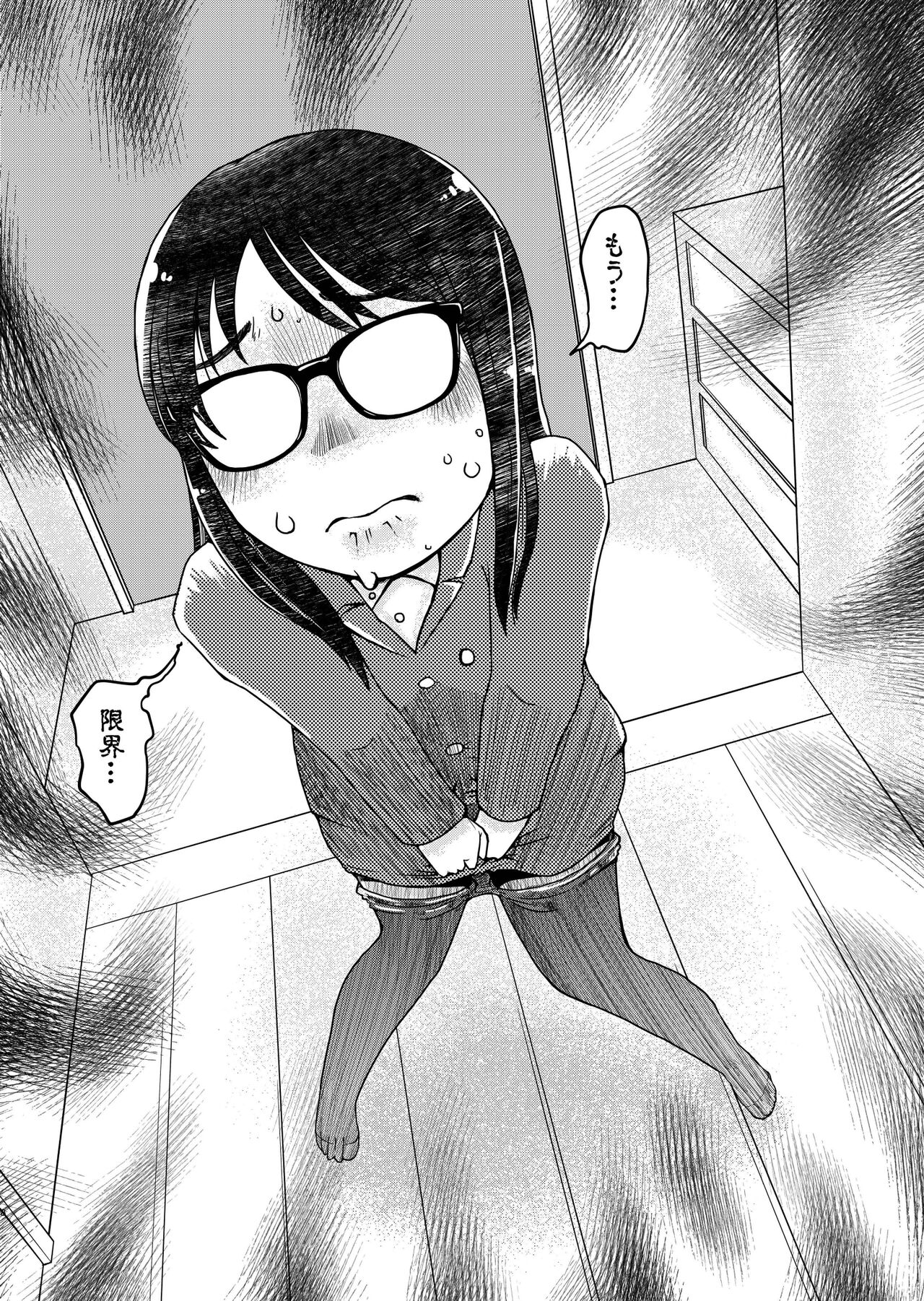 [HATA HATA (Arai Satoshi)] 31-sai jimi megane OL ga morasudake no hanashi imagen número 9