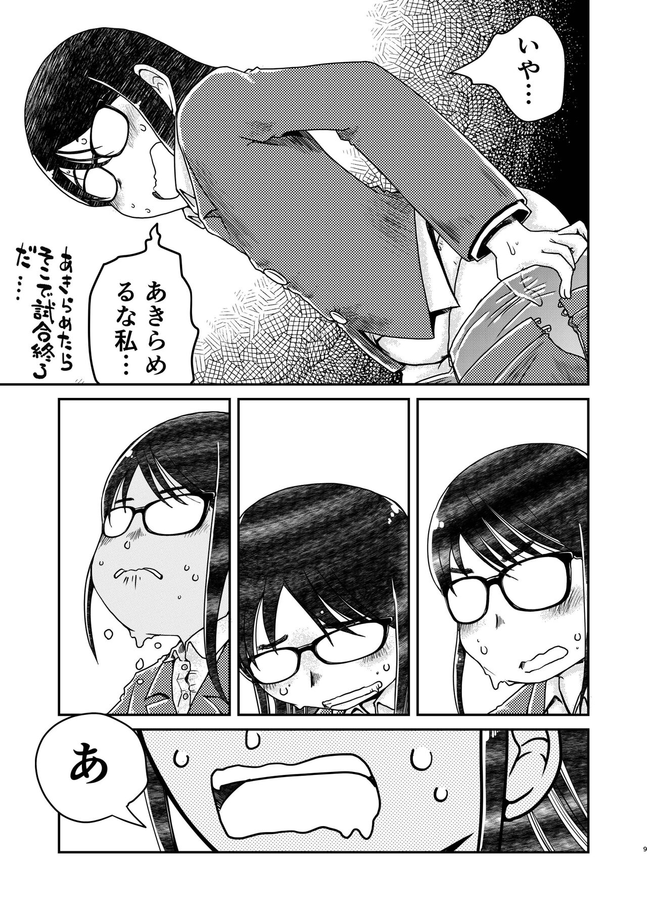 [HATA HATA (Arai Satoshi)] 31-sai jimi megane OL ga morasudake no hanashi imagen número 10