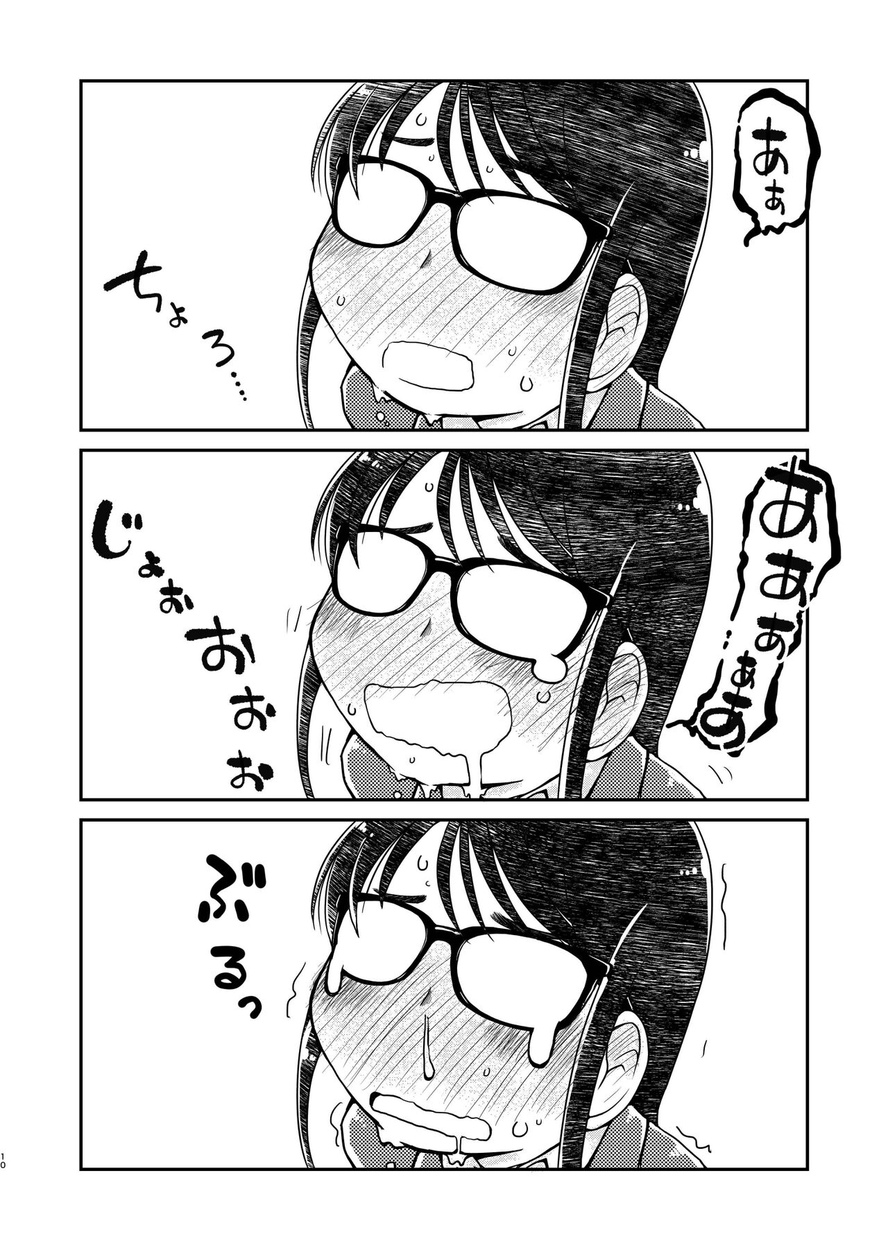 [HATA HATA (Arai Satoshi)] 31-sai jimi megane OL ga morasudake no hanashi imagen número 11