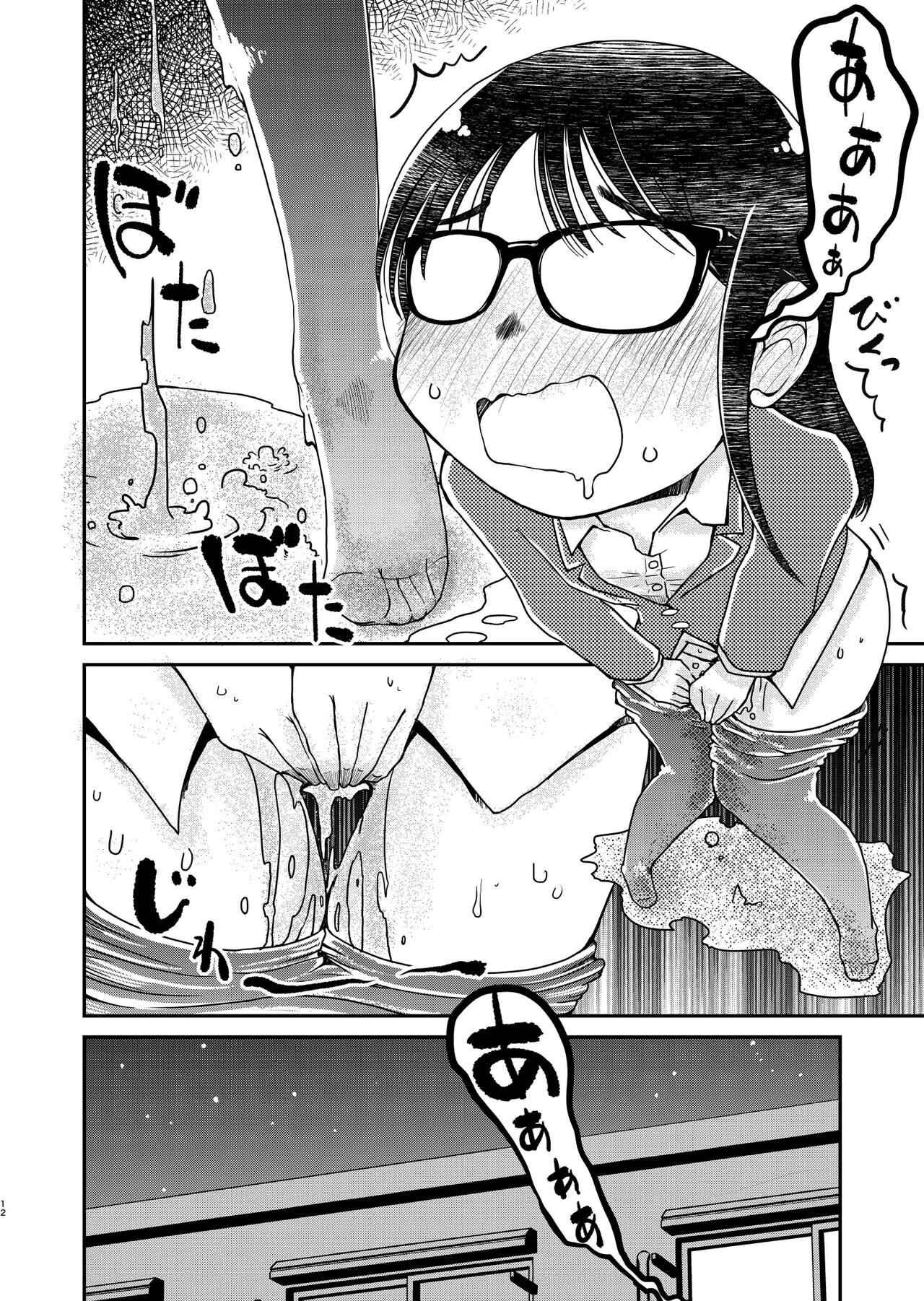 [HATA HATA (Arai Satoshi)] 31-sai jimi megane OL ga morasudake no hanashi imagen número 13