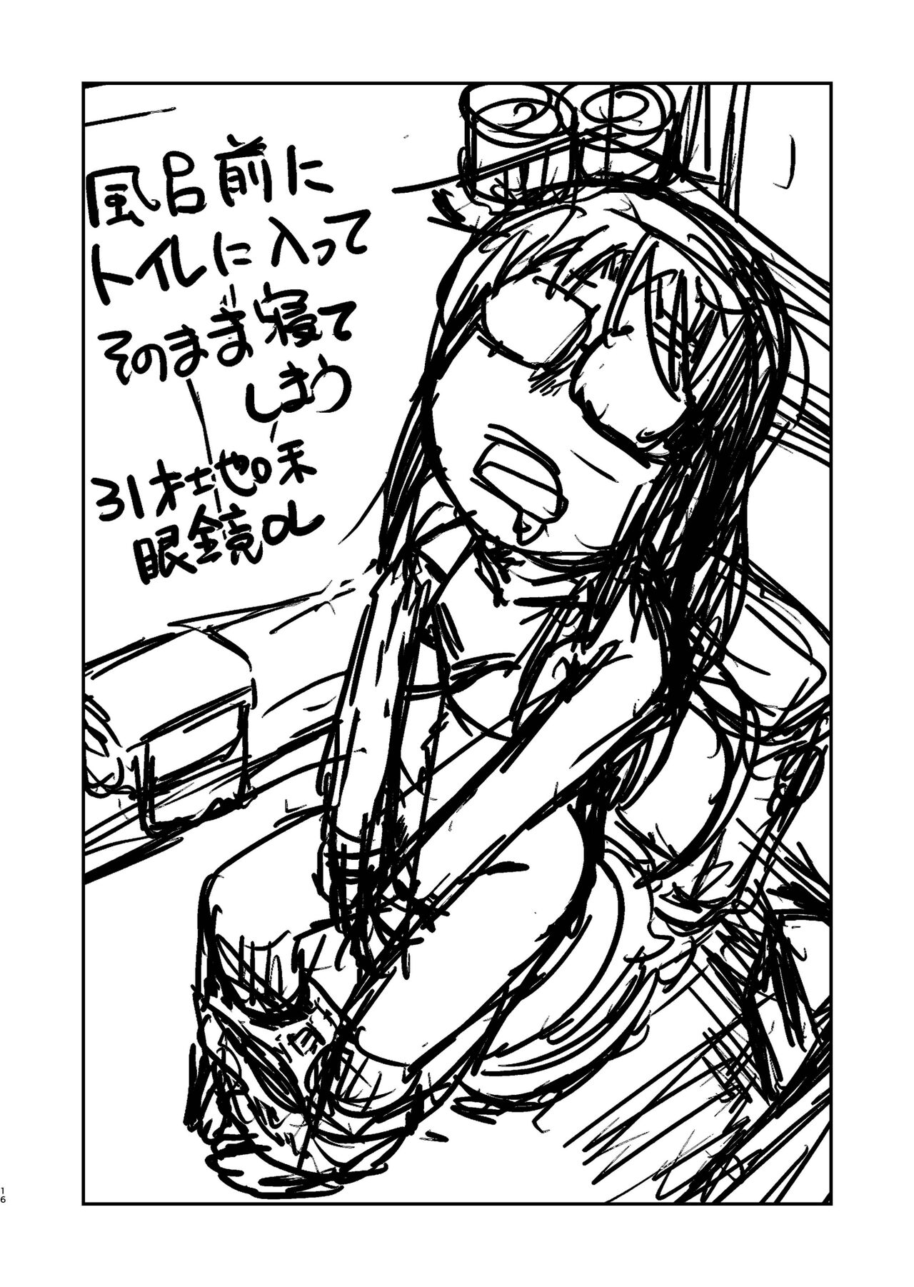 [HATA HATA (Arai Satoshi)] 31-sai jimi megane OL ga morasudake no hanashi imagen número 17