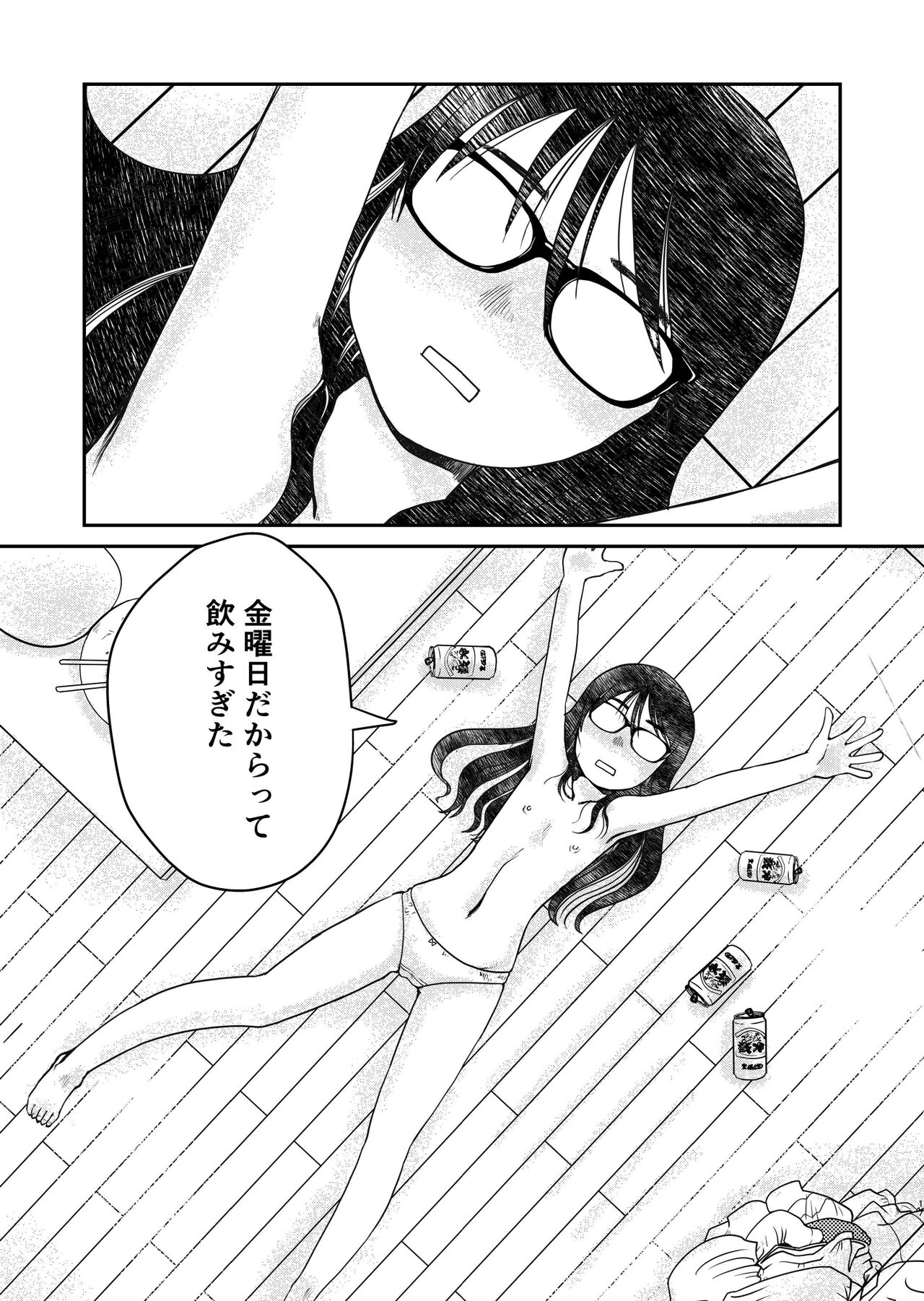 [HATA HATA (Arai Satoshi)] 31-sai jimi megane OL ga morasudake no hanashi imagen número 18