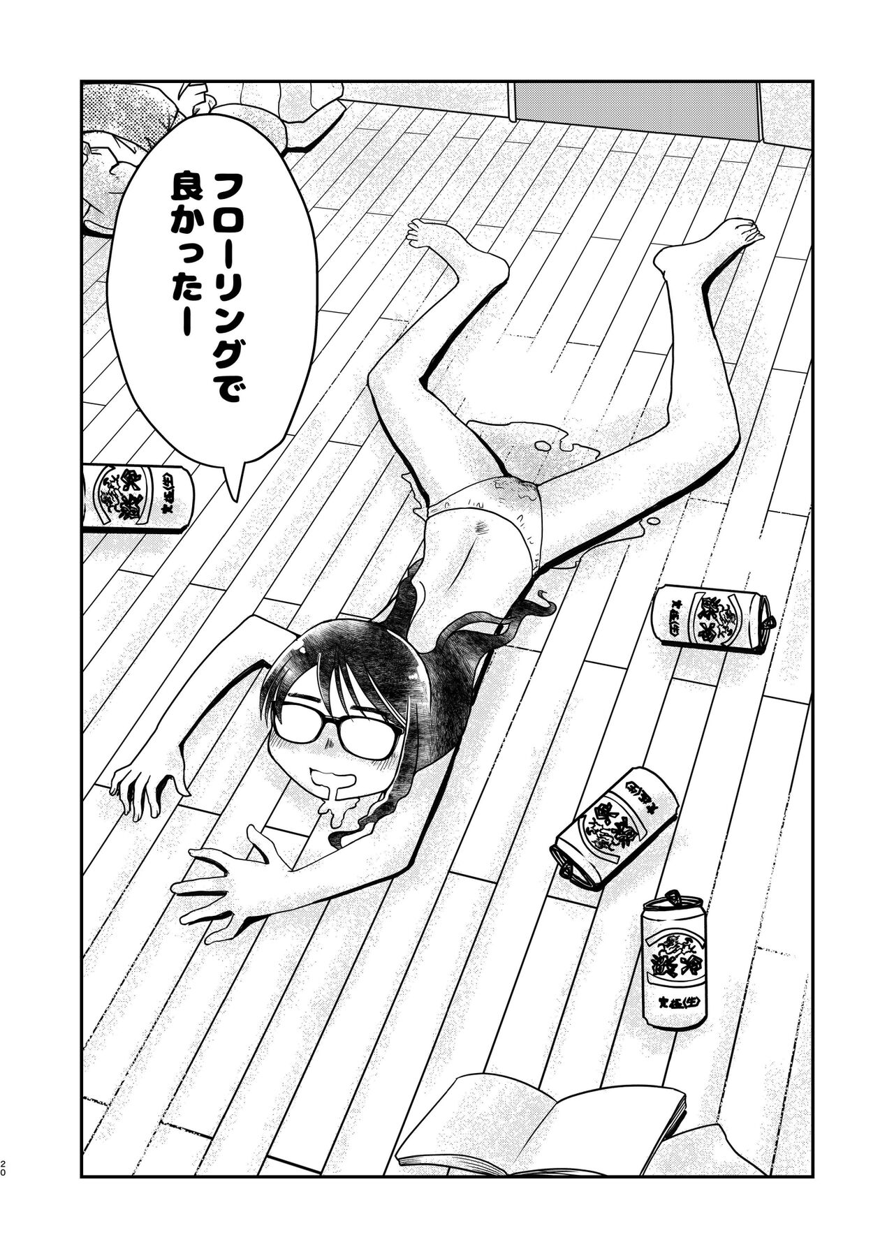 [HATA HATA (Arai Satoshi)] 31-sai jimi megane OL ga morasudake no hanashi imagen número 21