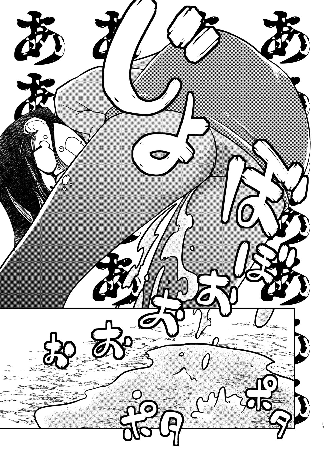 [HATA HATA (Arai Satoshi)] 31-sai jimi megane OL ga morasudake no hanashi 2 imagen número 19