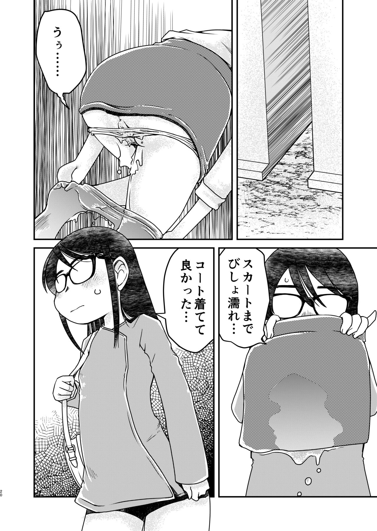 [HATA HATA (Arai Satoshi)] 31-sai jimi megane OL ga morasudake no hanashi 2 imagen número 20