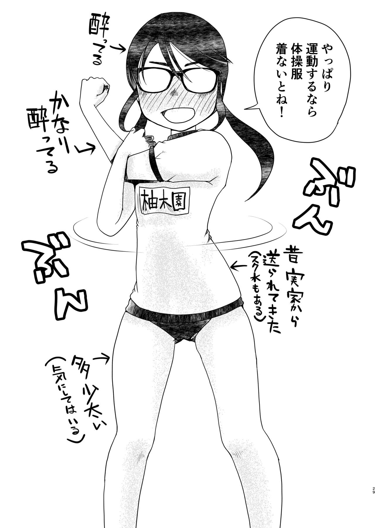 [HATA HATA (Arai Satoshi)] 31-sai jimi megane OL ga morasudake no hanashi 2 imagen número 29