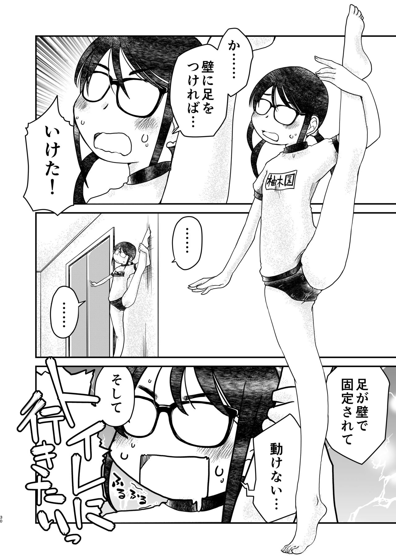 [HATA HATA (Arai Satoshi)] 31-sai jimi megane OL ga morasudake no hanashi 2 imagen número 30