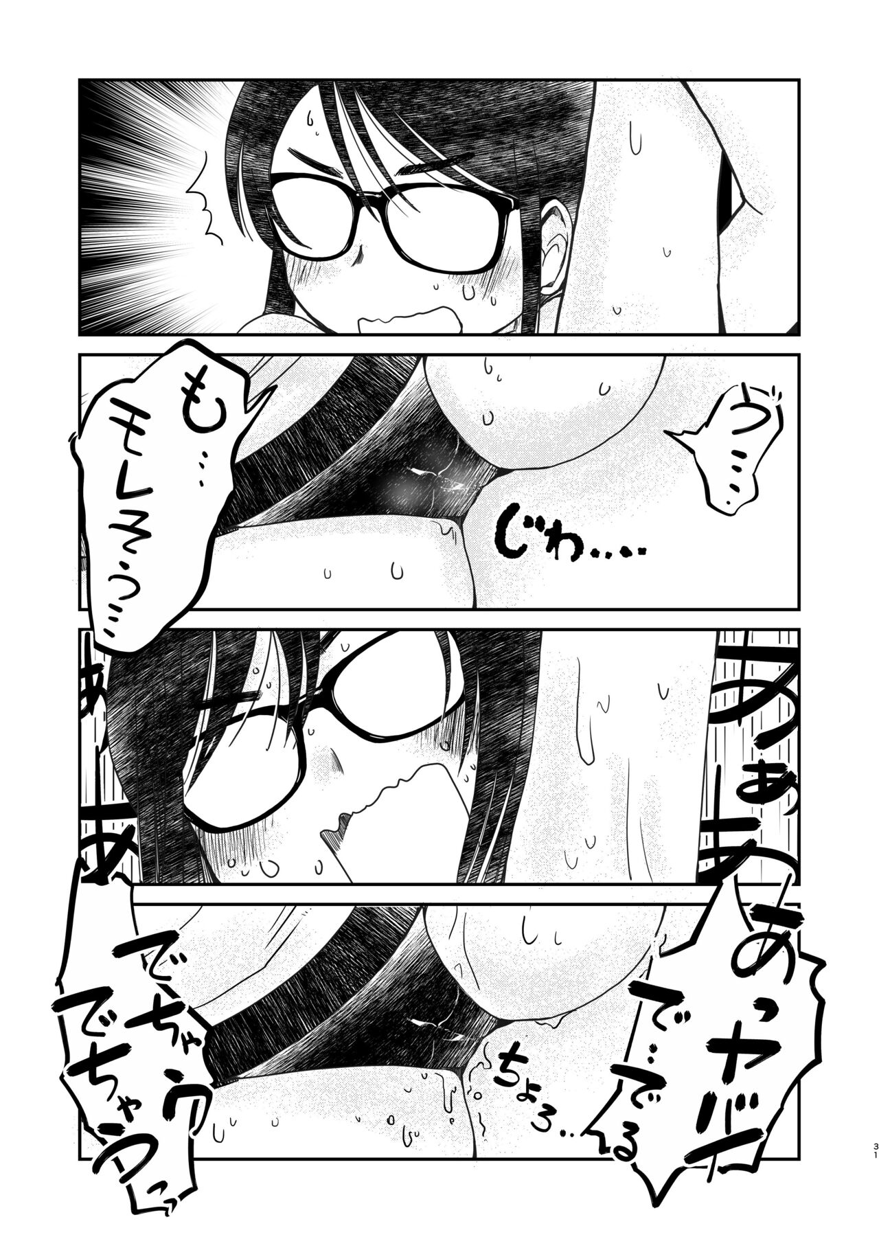 [HATA HATA (Arai Satoshi)] 31-sai jimi megane OL ga morasudake no hanashi 2 imagen número 31