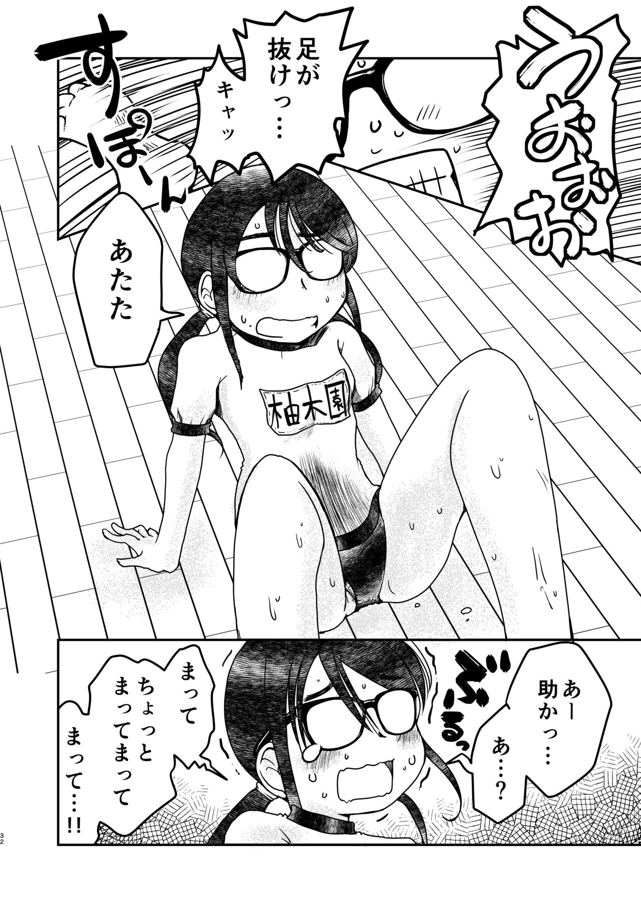 [HATA HATA (Arai Satoshi)] 31-sai jimi megane OL ga morasudake no hanashi 2 imagen número 32