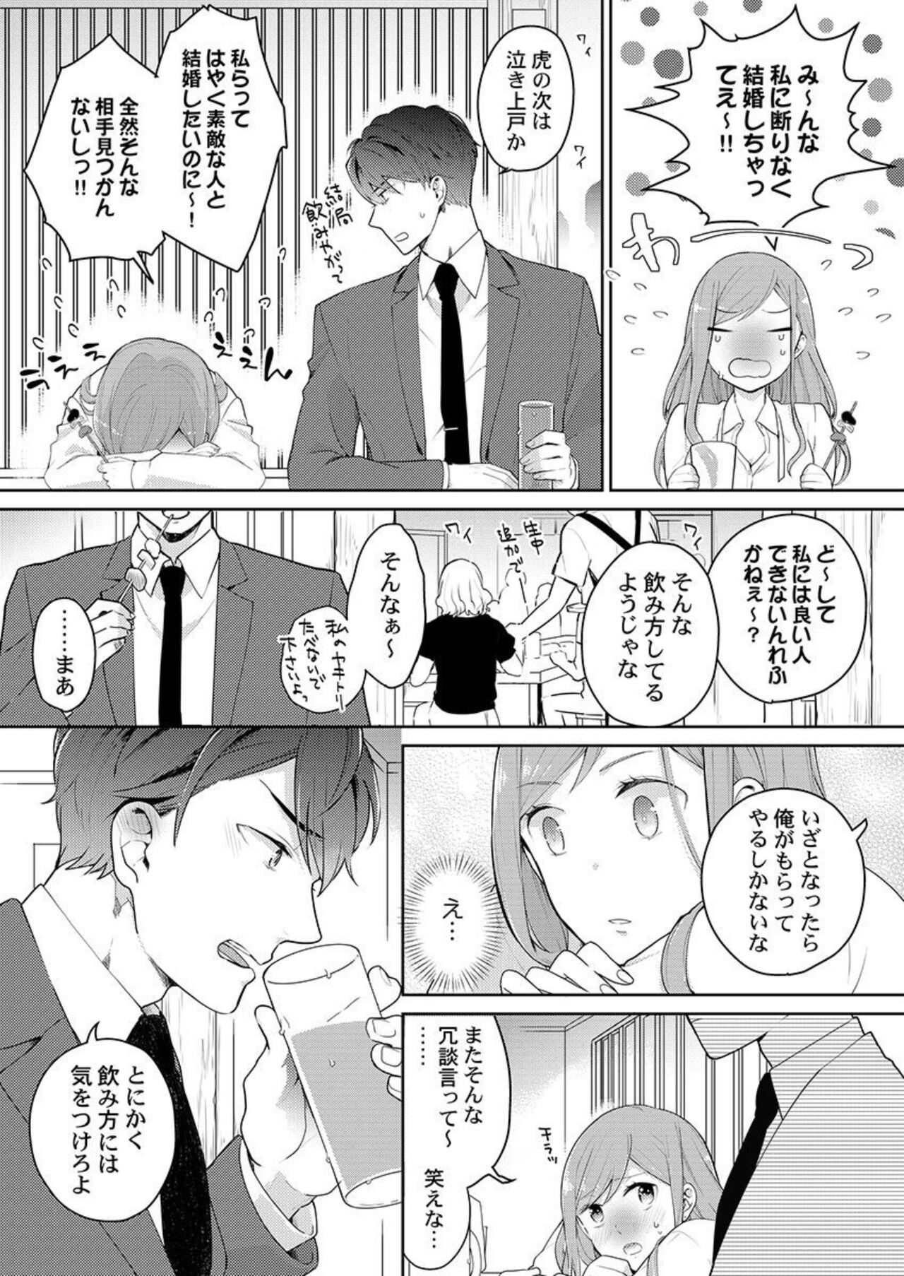 [Kani Itoh] Joushi no Asokoha XL Size!?~ Futoi Saki ppo… Haitteru…! 1 图片编号 8