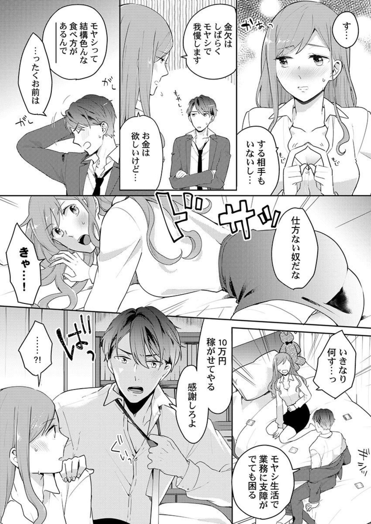 [Kani Itoh] Joushi no Asokoha XL Size!?~ Futoi Saki ppo… Haitteru…! 1 图片编号 13